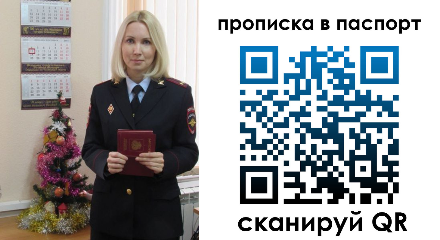 прописка законно в Абазе