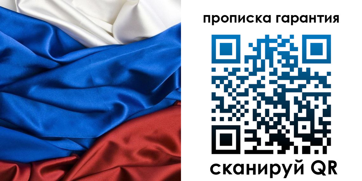 временная регистрация 2025 в Абазе