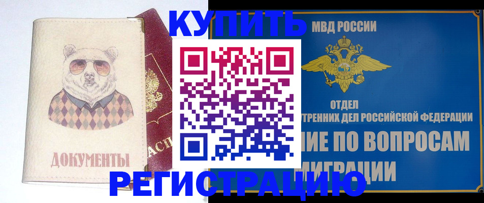 временная регистрация госуслуги в Абазе